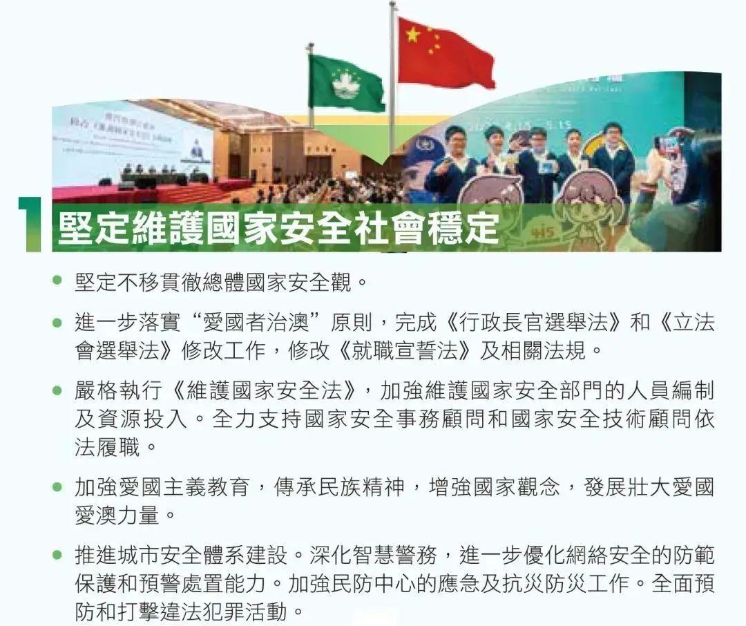2025全年澳门与香港精准正版免费资料,的警惕虚假宣传-全面释义、专家解析解释与落实