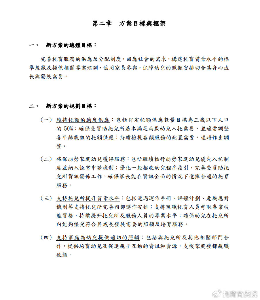 新澳门与香港2025全年正版免费资料公开全面释义、专家解析解释与落实