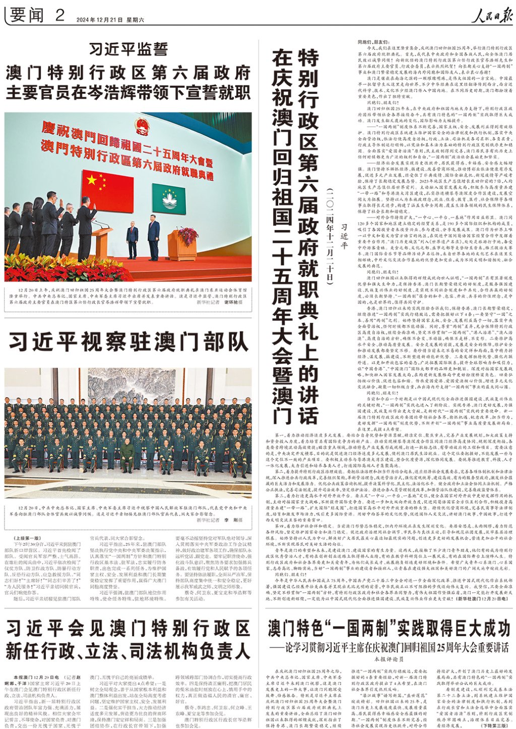 2025全年澳门与香港正版精准免费资料,全面释义、专家解析解释与落实与警惕虚假宣传-全面释义、专家解析解释与落实 解析与释义