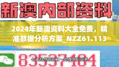2025年正版资料免费与2025新澳正版今晚资料,全面释义、专家解读解释与落实与警惕虚假宣传-全面释义、专家解读解释与落实