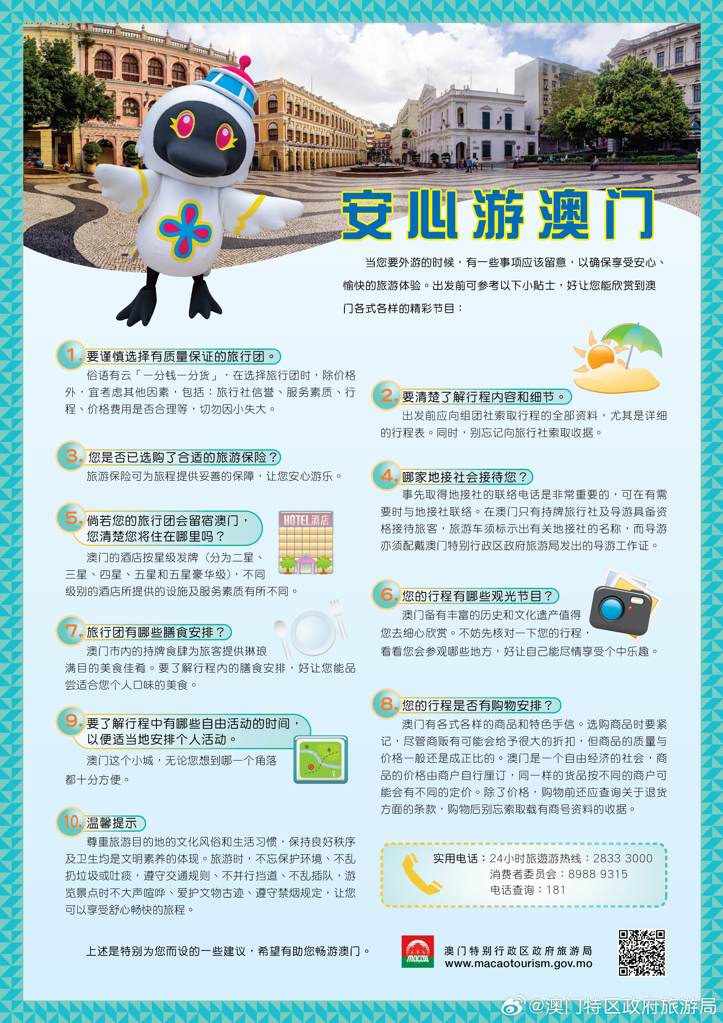 2025年新澳门天天免费精准大全,全面解析、专家解读与警惕虚假宣传-全面解析、解释与落实