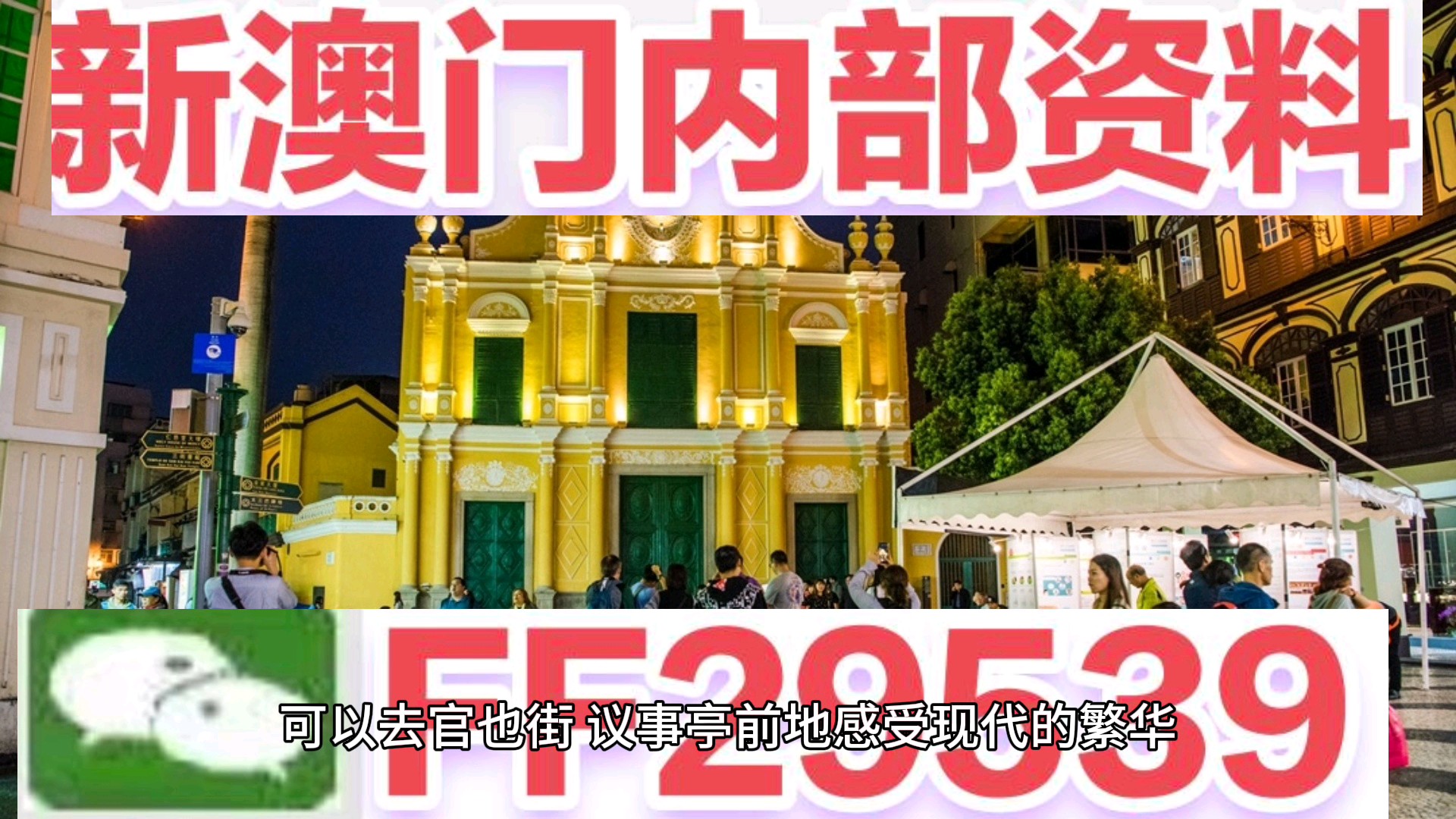 2025澳门特马网站www精选解析、专家解析解释与落实—警惕虚假宣传