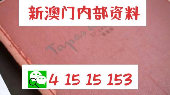 2025澳门精准正版免费四不像和2025新澳正版今晚资料,全面释义、解释和落实和警惕虚假宣传