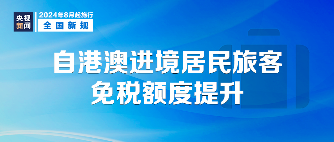 2025新澳门天天精准免费和2025新澳门最精准免费大全,全面释义、解释和落实和警惕虚假宣传-全面释义、解释和落实