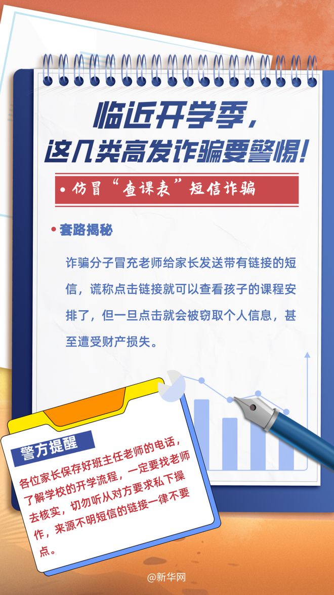 体育快报 第3页