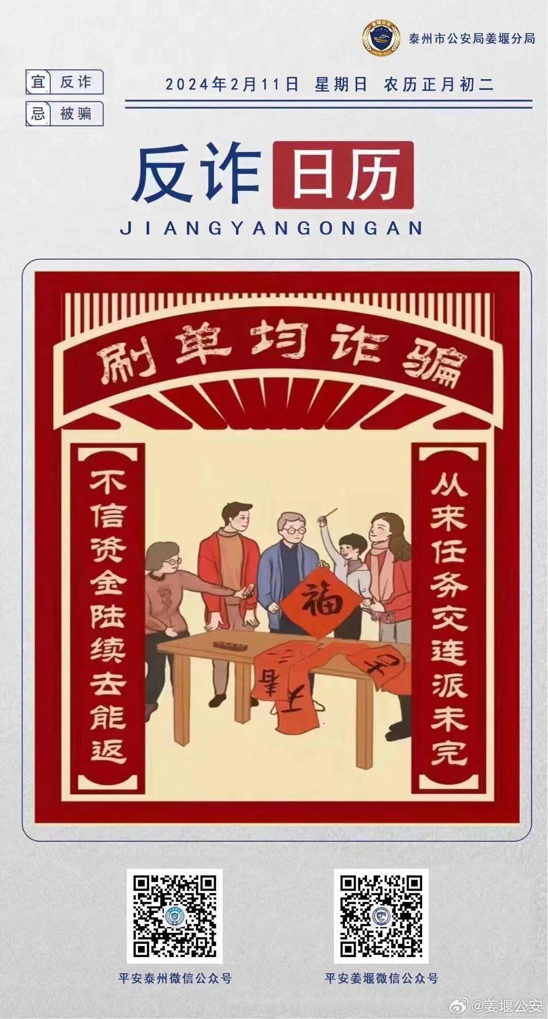 777778888精准免费一肖2025年,全面释义、专家解读与落实 警惕虚假宣传传
