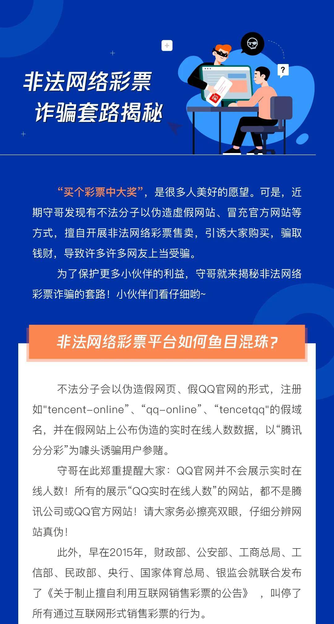 2025年新澳门天天免费精准大全，全面解析、专家解读与警惕虚假宣传-全面解析、解释与落实