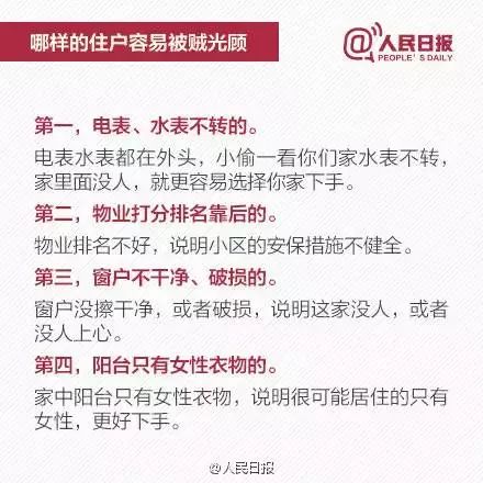 2025澳门特马网站www与警惕虚假宣传-全面释义、与落实解答