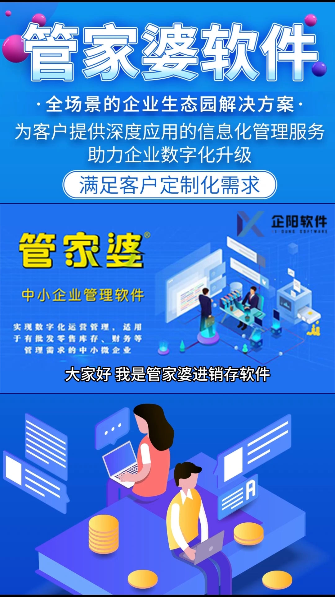 澳门管家婆100%精准资料图片大全,全面释义、实施策略解释和落实-警惕虚假宣传