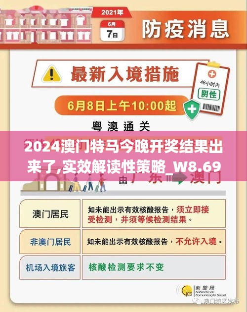2025澳门特马网站www和2025新澳门最精准免费大全精选解析、专家解析解释与落实—警惕虚假宣传